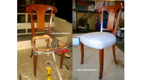 Επισκευή παλαιάς καρέκλας